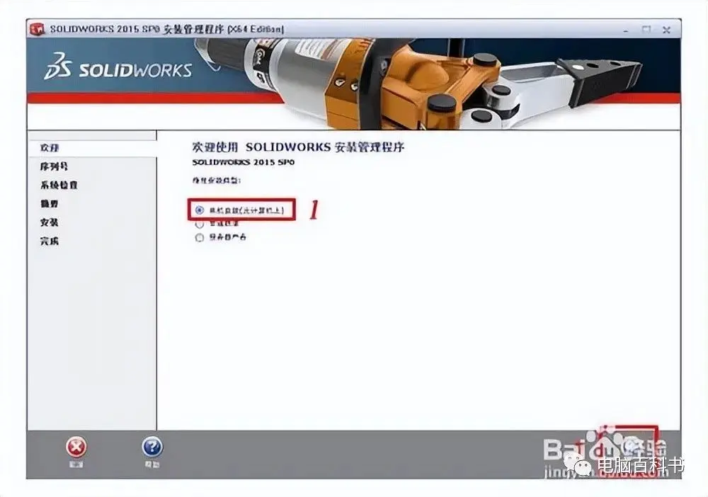 solidworks好用吗